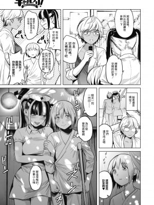 [坂上海] ギャルクリ！―GALS・クリニック― [DL版]_46