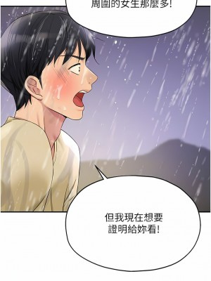 洞洞雜貨店 50-51話_51_11