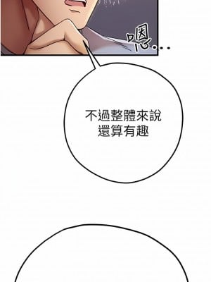 初次深交，請多指教 15-17話_16_07