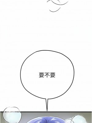 初次深交，請多指教 15-17話_17_01