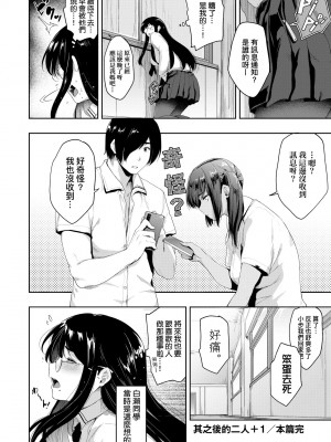 [ばーるん] 乳と眼镜とエトセトラ｜乳与眼镜与其他性癖 [未来数位版本] [無修正但是渣嵌]_145