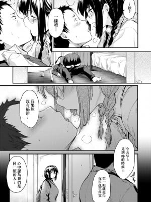 [ばーるん] 乳と眼镜とエトセトラ｜乳与眼镜与其他性癖 [未来数位版本] [無修正但是渣嵌]_018