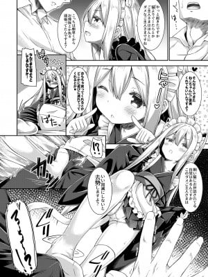 [没後 (RYO)] あなたのねこちゃんめいど。 [DL版]_07