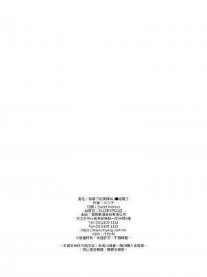 [Sweet Avenue (カヅチ)] 田舎の黒ギャルJKと結婚しました｜和鄉下的黑辣妹J●結婚了 [中文] [無修正]_i-036