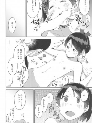(軍令部酒保令和五年秋季) [空中線 (マキオ)] 暮らし (艦隊これくしょん -艦これ-)_17