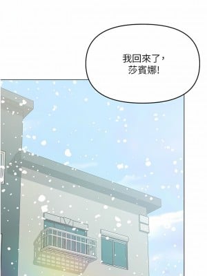乾爹，請多指教 66-67話[完結]_66_02
