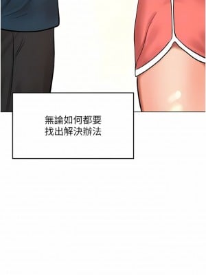 乾爹，請多指教 66-67話[完結]_66_05
