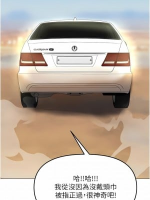 乾爹，請多指教 66-67話[完結]_66_08
