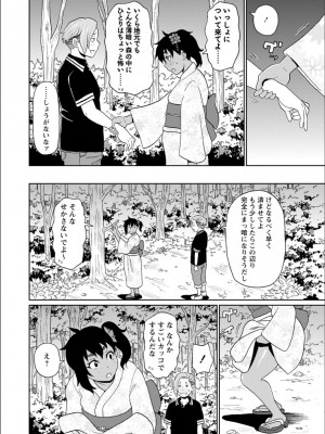 [ジョン・K・ペー太] 全力穴娘 [FANZA限定] [DL版]_062