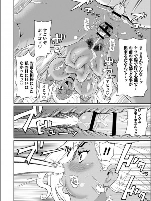 [ジョン・K・ペー太] 全力穴娘 [FANZA限定] [DL版]_150