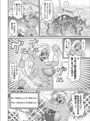 [ジョン・K・ペー太] 全力穴娘 [FANZA限定] [DL版]_200