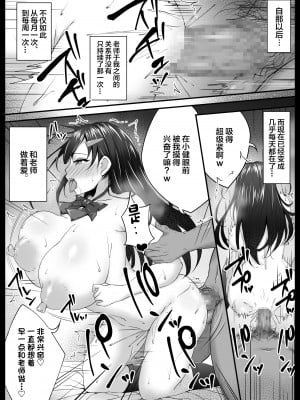 [なまこの楽園 (堕天使なまこ)] 幼馴染が家庭教師に堕とされたなんて俺は知らなかった [中国翻訳]_34
