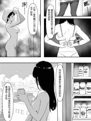 [Mios] 摩擦性失业 (物理) [中国語]_02