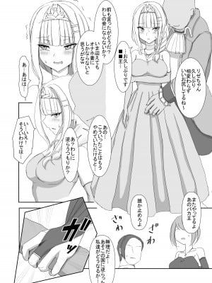 [終夜銀世界 (夜銀)] Lost Tiara ＆ Fallen Sword (リゼ・ヘルエスタ、フレン・E・ルスタリオ) [DL版]_04
