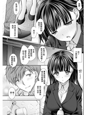 [オレイロ] わざわい転じて (アクションピザッツ 2022年7月号) [中国翻訳] [DL版]_05