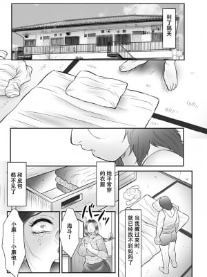 [風船クラブ] 母姦獄∞ INFINITY [中国翻訳][page185-193]