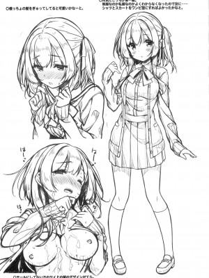 (GW超同人祭) [没後 (RYO)] お姉ちゃんとお勉強しよう。_22