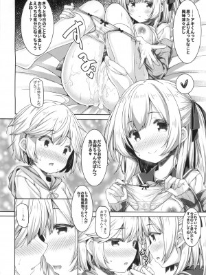 (GW超同人祭) [没後 (RYO)] お姉ちゃんとお勉強しよう。_19