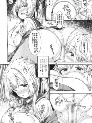 (GW超同人祭) [没後 (RYO)] お姉ちゃんとお勉強しよう。_11