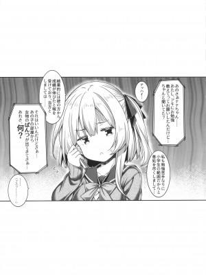 (GW超同人祭) [没後 (RYO)] お姉ちゃんとお勉強しよう。_20