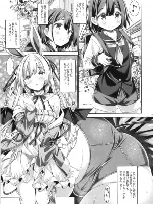 (COMIC1☆22) [没後 (RYO)] うさきゅばすちゃんのはじめてえっち。_06