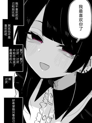 [玖珂ツニヤ] サキュバスに恋してつらい [中国翻訳]_3