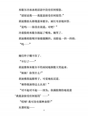 [ぐみぐみ号 (よろず)] 拘束、そして触手服 [中国翻訳]_055
