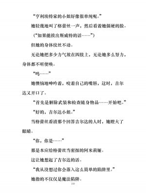 [ぐみぐみ号 (よろず)] 拘束、そして触手服 [中国翻訳]_164