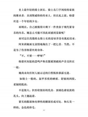 [ぐみぐみ号 (よろず)] 拘束、そして触手服 [中国翻訳]_168