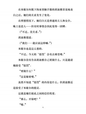 [ぐみぐみ号 (よろず)] 拘束、そして触手服 [中国翻訳]_056