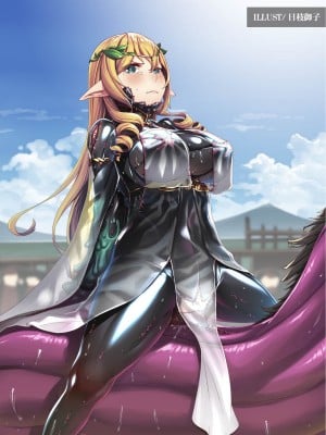 [ぐみぐみ号 (よろず)] 拘束、そして触手服 [中国翻訳]_339