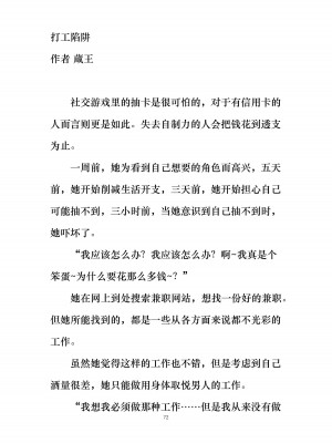 [ぐみぐみ号 (よろず)] 拘束、そして触手服 [中国翻訳]_079