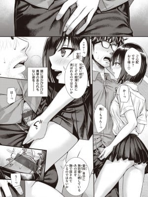 [40010試作型] プロトタイプティーンズ [DL版]_059