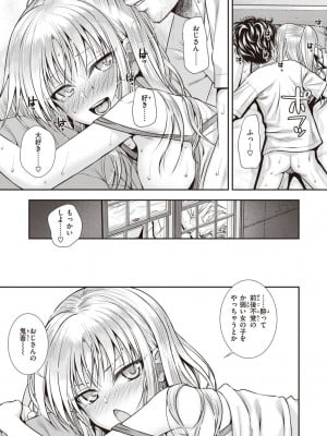 [40010試作型] プロトタイプティーンズ [DL版]_123
