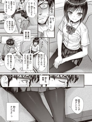 [40010試作型] プロトタイプティーンズ [DL版]_033
