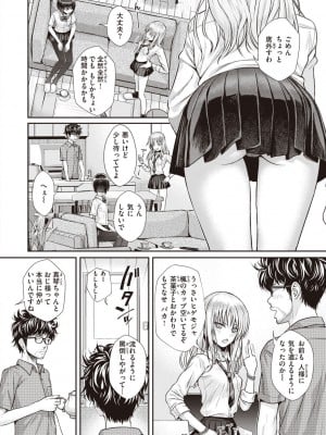 [40010試作型] プロトタイプティーンズ [DL版]_032