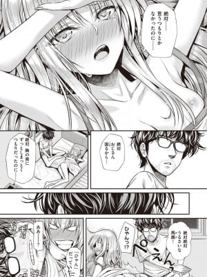 [40010試作型] プロトタイプティーンズ [DL版]_125