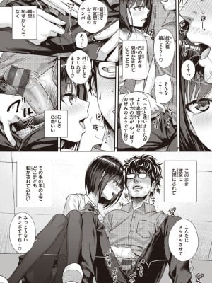[40010試作型] プロトタイプティーンズ [DL版]_047