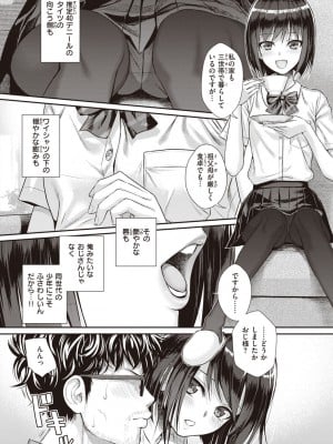 [40010試作型] プロトタイプティーンズ [DL版]_034