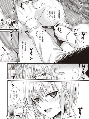 [40010試作型] プロトタイプティーンズ [DL版]_172