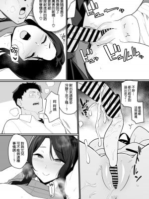 [流れもの (安堂流)] 彼女のママがHすぎてガマンできない [空気系☆漢化] [DL版]_18