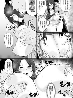 [流れもの (安堂流)] 彼女のママがHすぎてガマンできない [空気系☆漢化] [DL版]_30