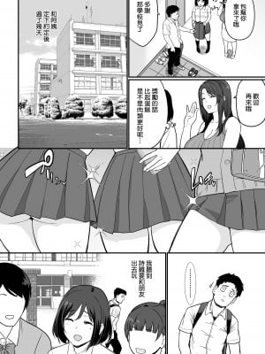 [流れもの (安堂流)] 彼女のママがHすぎてガマンできない [空気系☆漢化] [DL版]_28