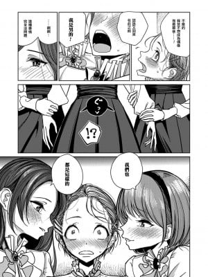 [ディビ] 僕らは…♥ [DL版] [DGEH汉化整合]_010