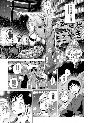 [ディビ] 僕らは…♥ [DL版] [DGEH汉化整合]_040