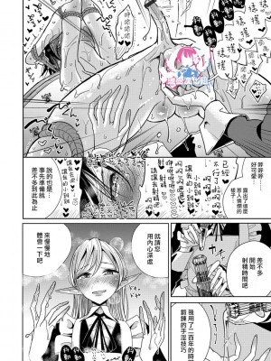 [ディビ] 僕らは…♥ [DL版] [DGEH汉化整合]_151