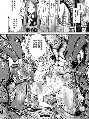 [ディビ] 僕らは…♥ [DL版] [DGEH汉化整合]_069