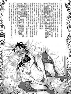 [ディビ] 僕らは…♥ [DL版] [DGEH汉化整合]_169