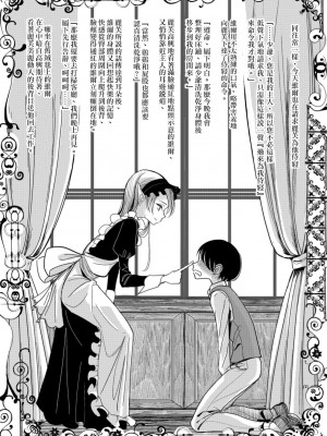 [ディビ] 僕らは…♥ [DL版] [DGEH汉化整合]_159