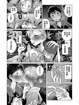 [ディビ] 僕らは…♥ [DL版] [DGEH汉化整合]_044